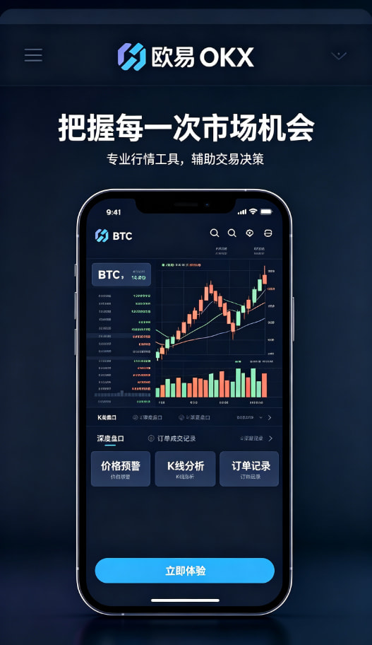 欧交易所app下载安卓使用体验分享配图